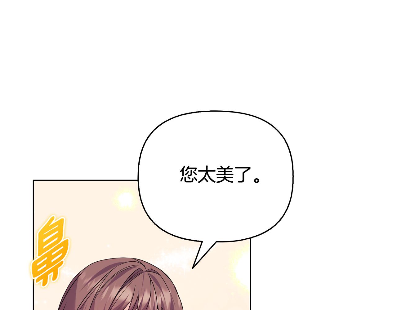 《安洁莉卡不一样的夫人》完结篇 期盼已久的婚礼 第1页