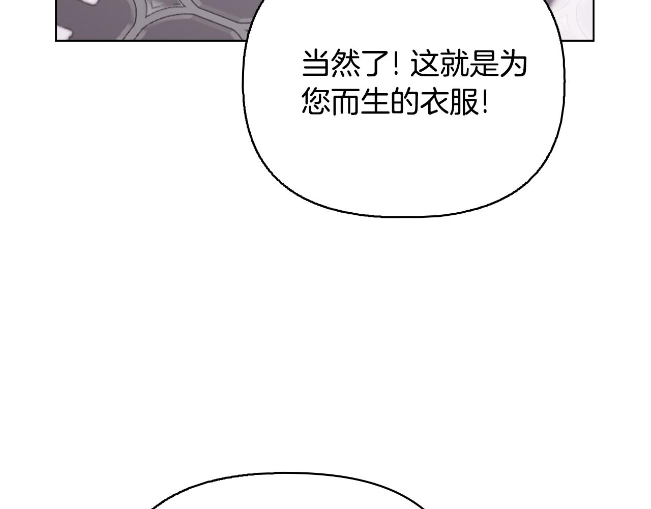 《安洁莉卡不一样的夫人》完结篇 期盼已久的婚礼 第28页