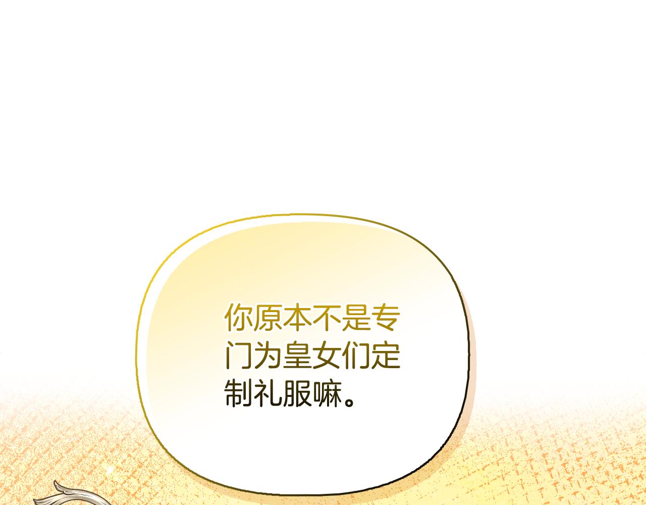 《安洁莉卡不一样的夫人》完结篇 期盼已久的婚礼 第32页