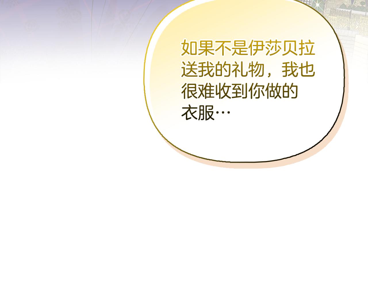 《安洁莉卡不一样的夫人》完结篇 期盼已久的婚礼 第35页