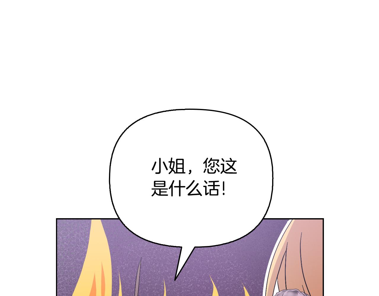 《安洁莉卡不一样的夫人》完结篇 期盼已久的婚礼 第36页