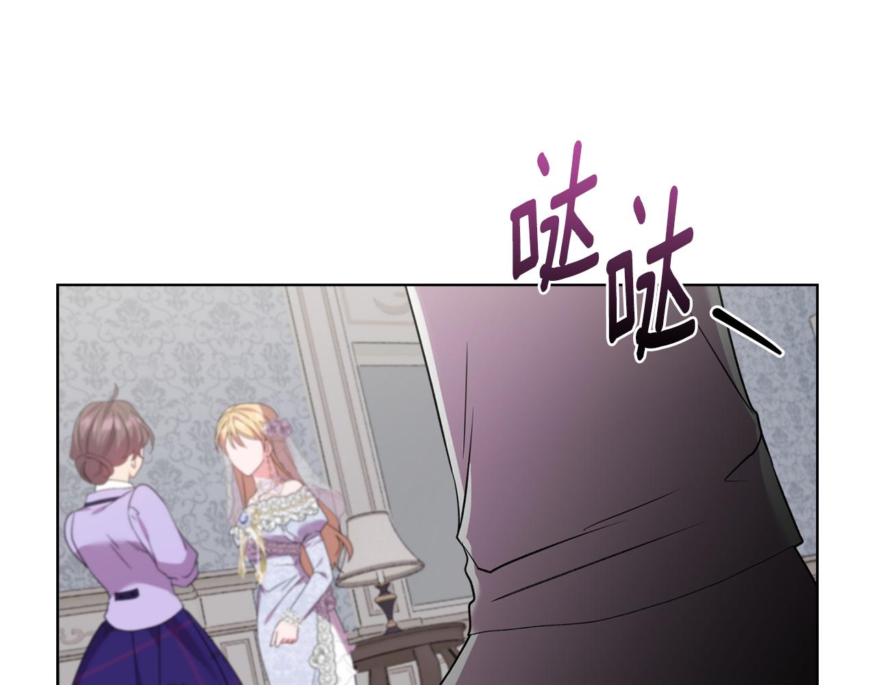 《安洁莉卡不一样的夫人》完结篇 期盼已久的婚礼 第39页