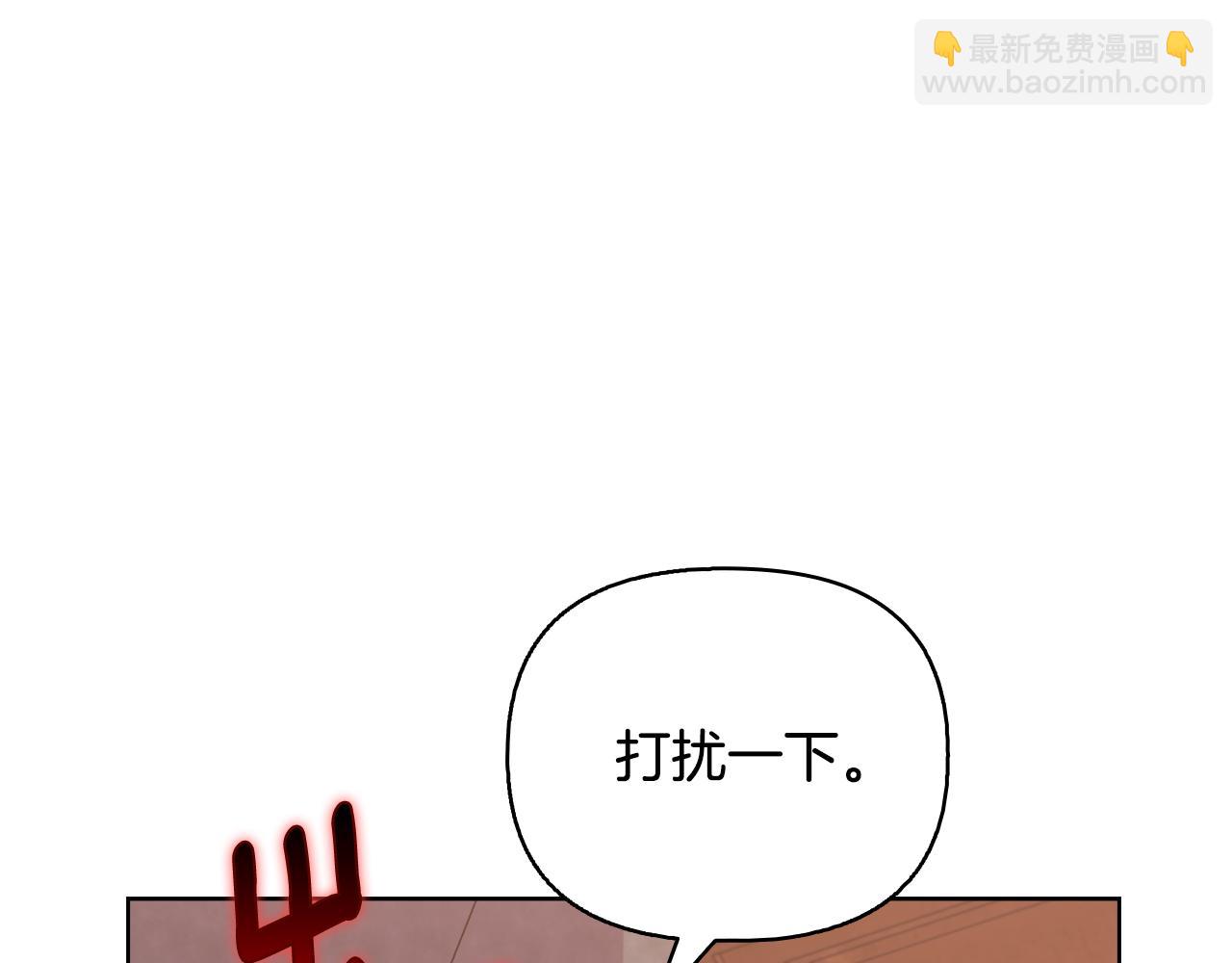 《安洁莉卡不一样的夫人》第52话 魔剑暴走 第11页