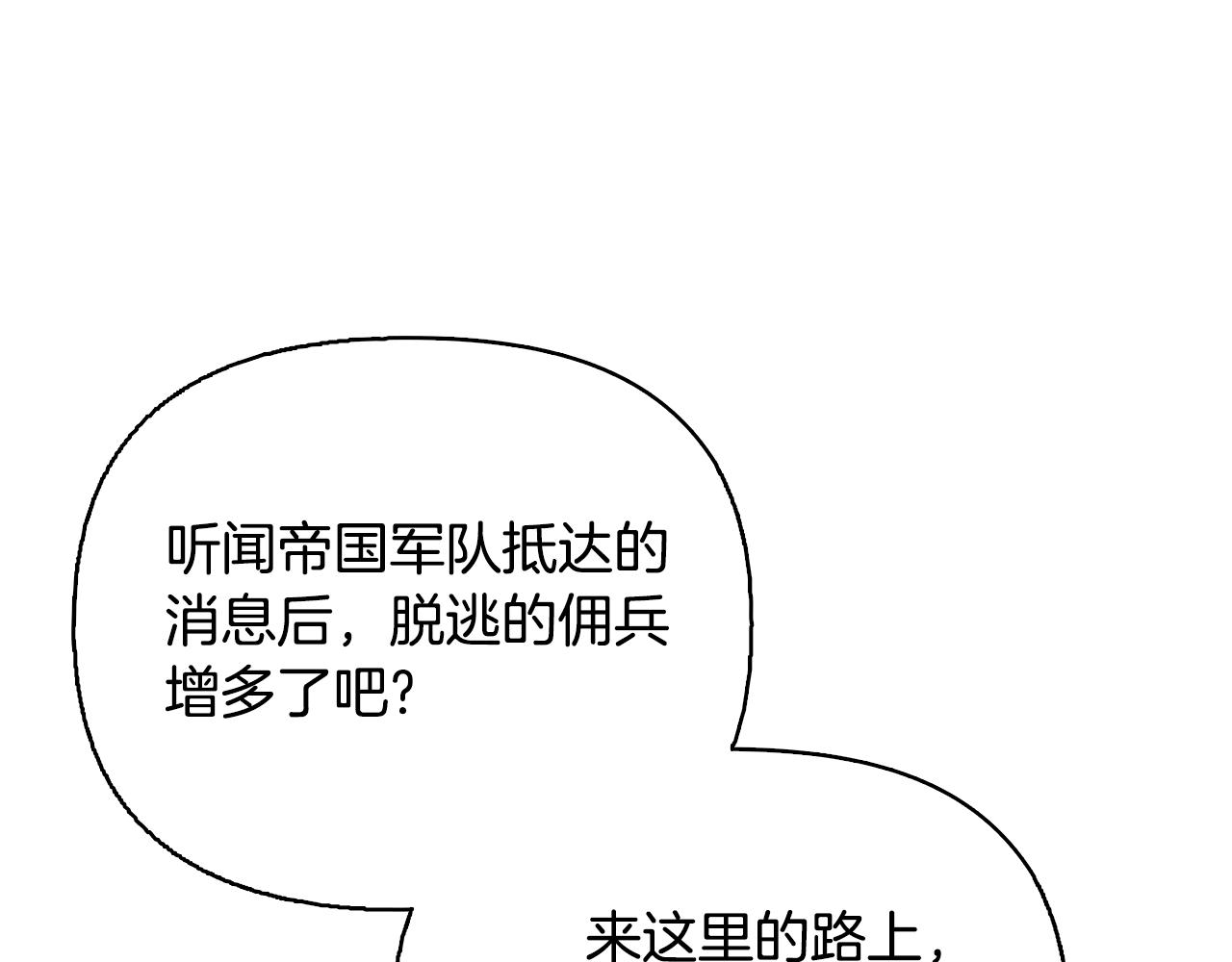 《安洁莉卡不一样的夫人》第52话 魔剑暴走 第21页