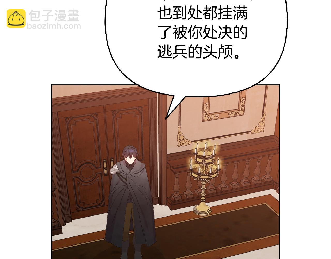 《安洁莉卡不一样的夫人》第52话 魔剑暴走 第22页