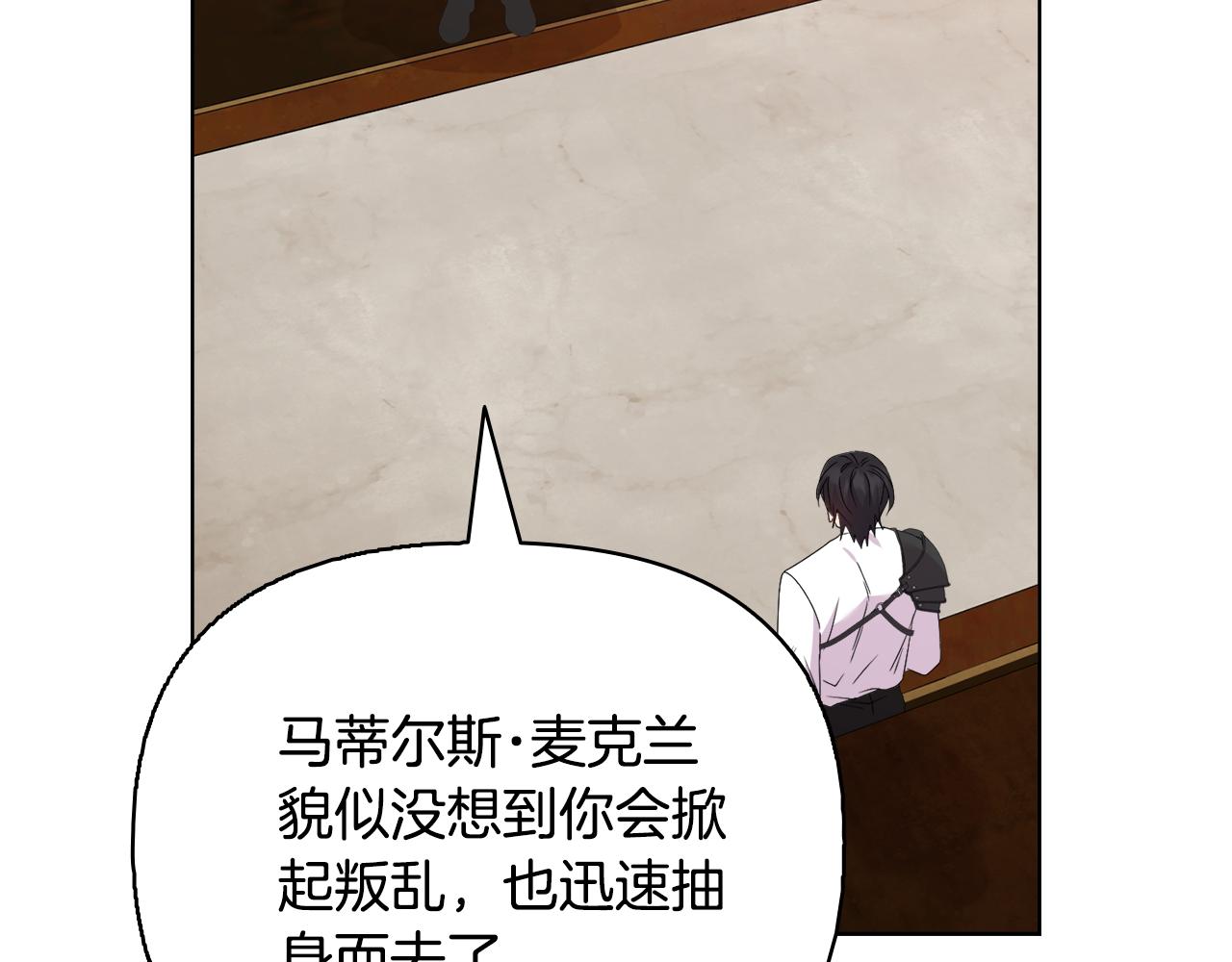 《安洁莉卡不一样的夫人》第52话 魔剑暴走 第23页