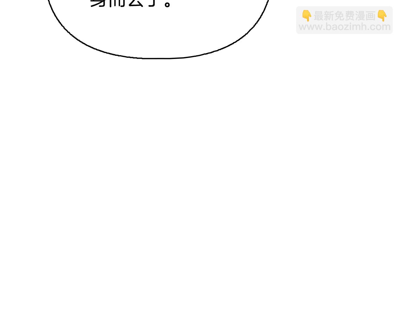 《安洁莉卡不一样的夫人》第52话 魔剑暴走 第24页