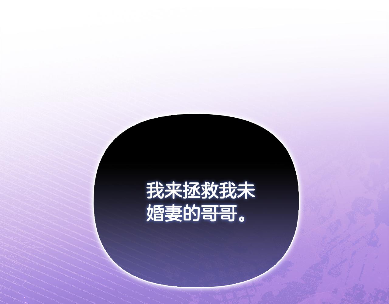 《安洁莉卡不一样的夫人》第52话 魔剑暴走 第32页