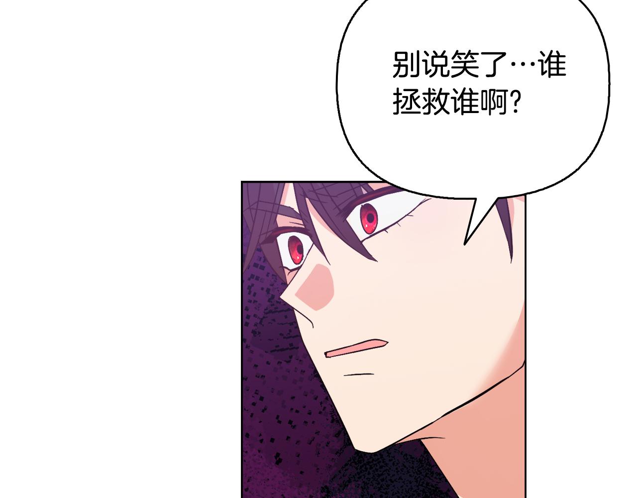 《安洁莉卡不一样的夫人》第52话 魔剑暴走 第37页