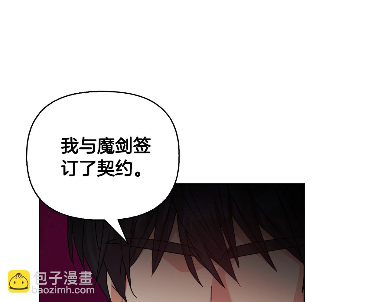 《安洁莉卡不一样的夫人》第52话 魔剑暴走 第39页