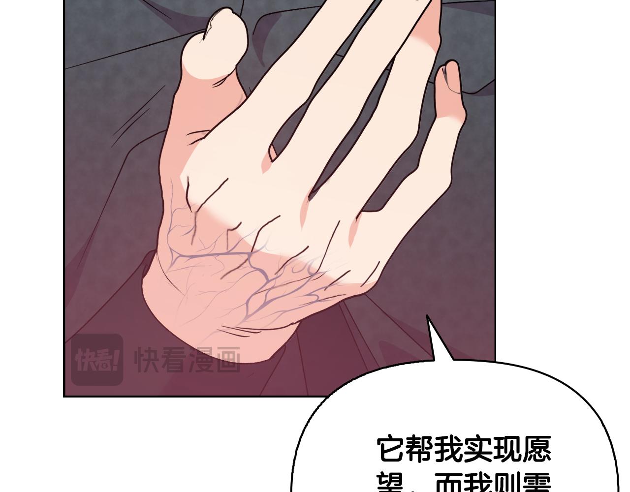 《安洁莉卡不一样的夫人》第52话 魔剑暴走 第41页