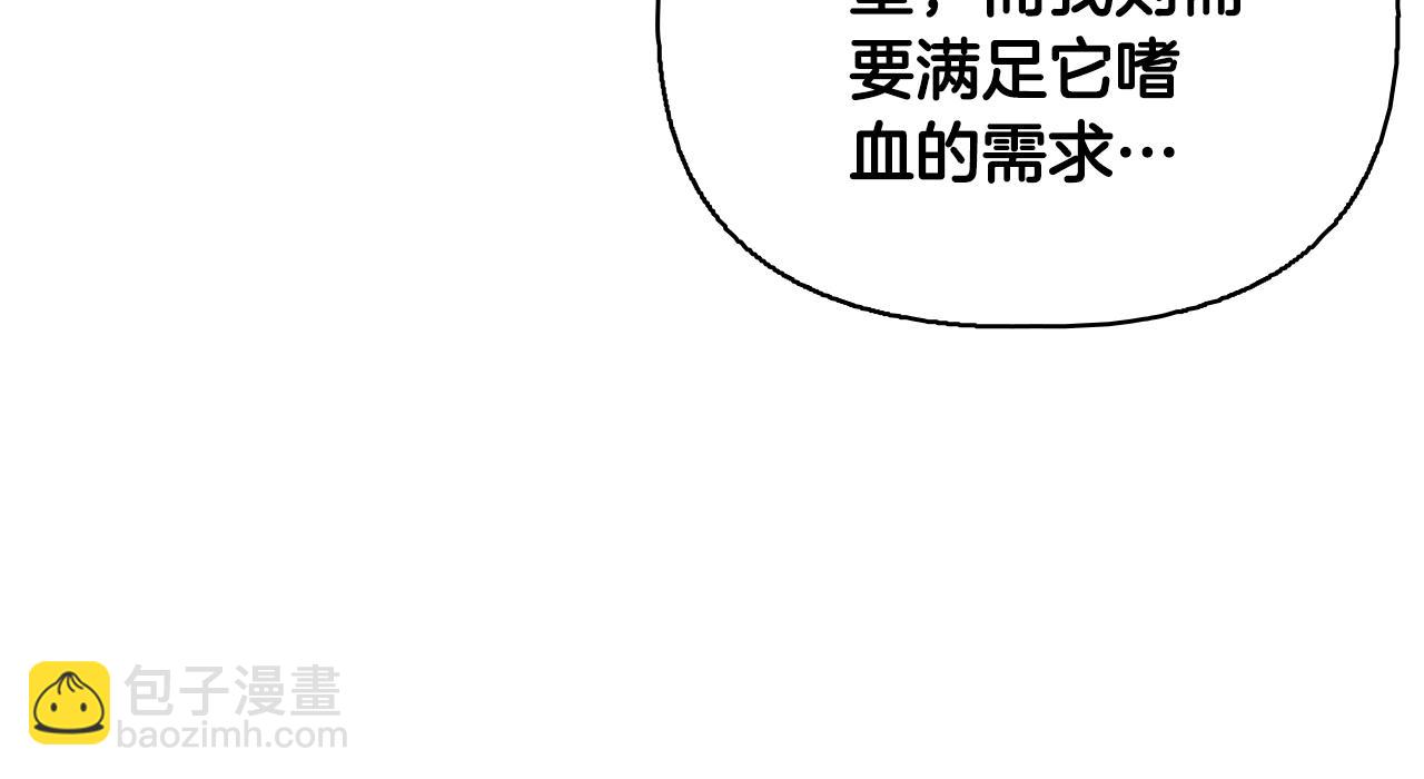 《安洁莉卡不一样的夫人》第52话 魔剑暴走 第42页