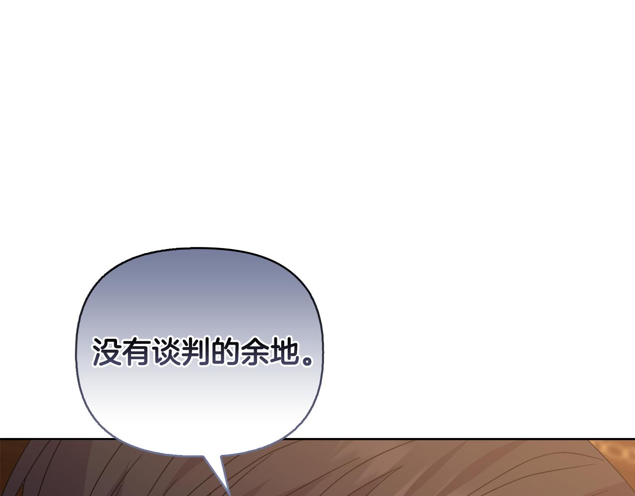 《安洁莉卡不一样的夫人》第52话 魔剑暴走 第8页