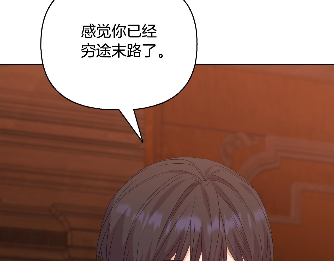 《安洁莉卡不一样的夫人》第52话 魔剑暴走 第17页