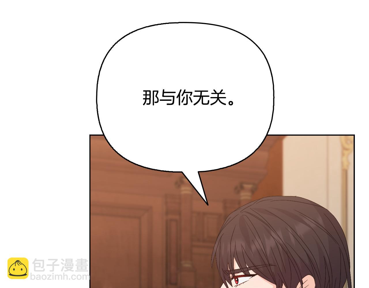《安洁莉卡不一样的夫人》第52话 魔剑暴走 第25页