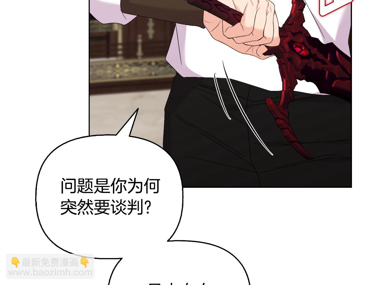 《安洁莉卡不一样的夫人》第52话 魔剑暴走 第27页