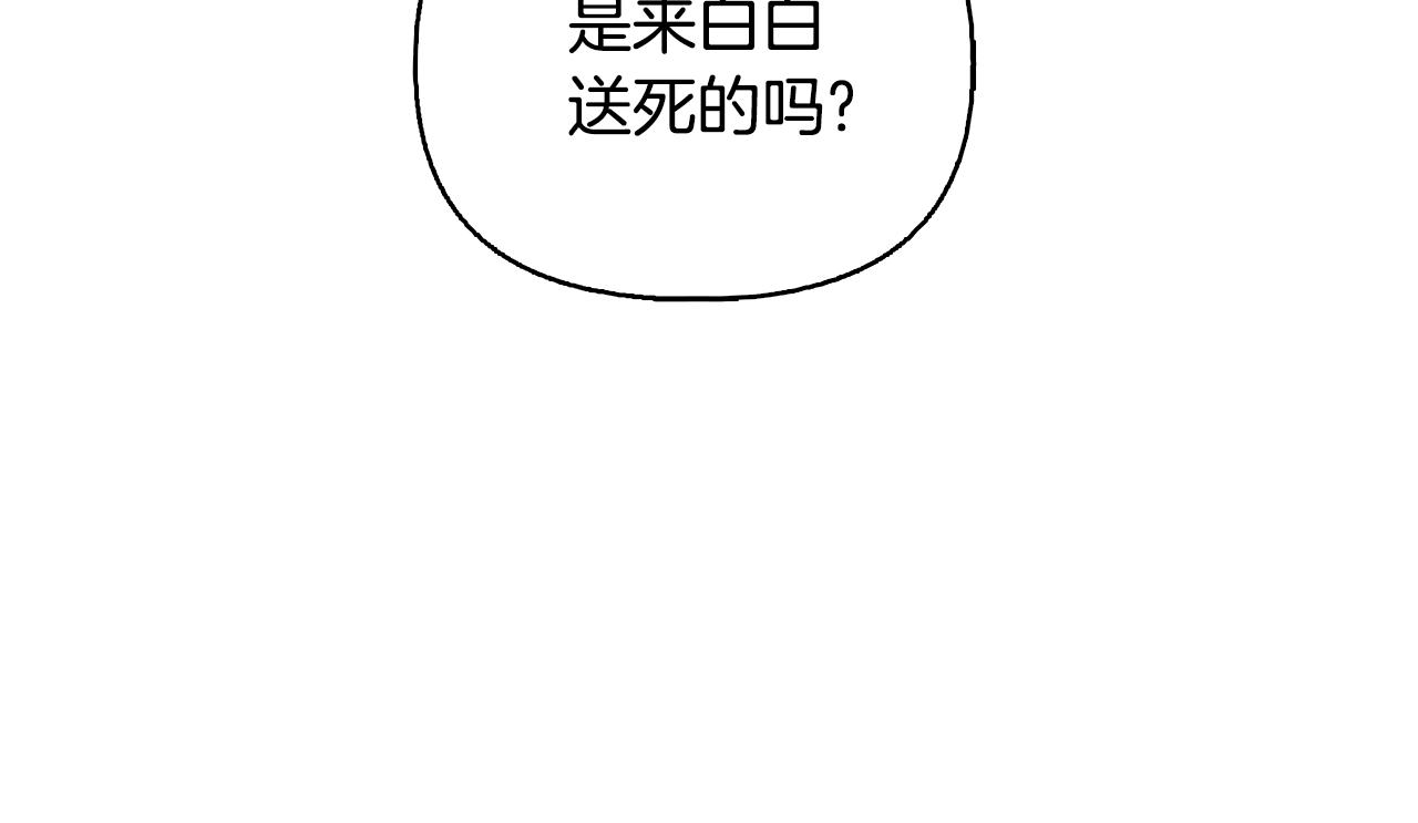 《安洁莉卡不一样的夫人》第52话 魔剑暴走 第28页