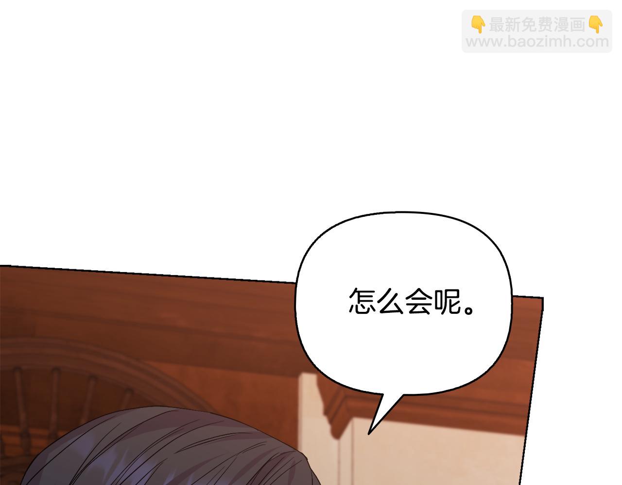 《安洁莉卡不一样的夫人》第52话 魔剑暴走 第29页