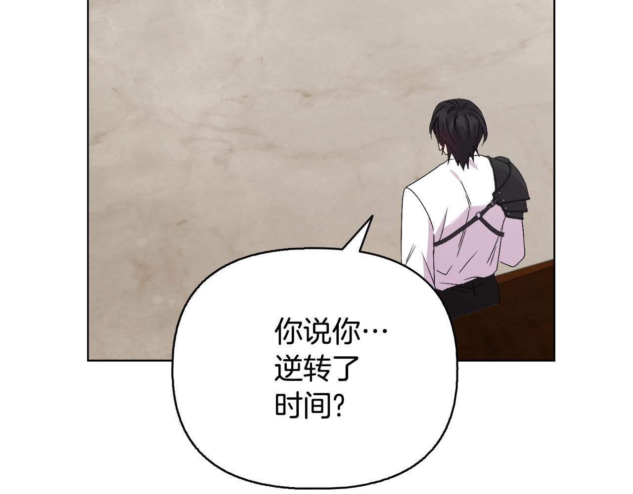《安洁莉卡不一样的夫人》第52话 魔剑暴走 第45页