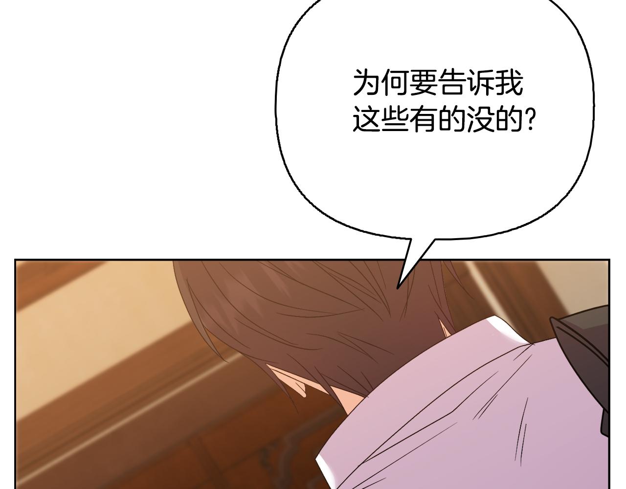 《安洁莉卡不一样的夫人》第52话 魔剑暴走 第47页