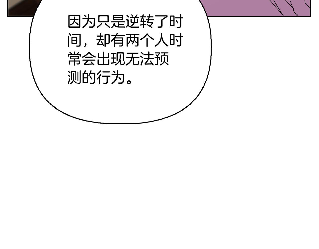 《安洁莉卡不一样的夫人》第52话 魔剑暴走 第49页
