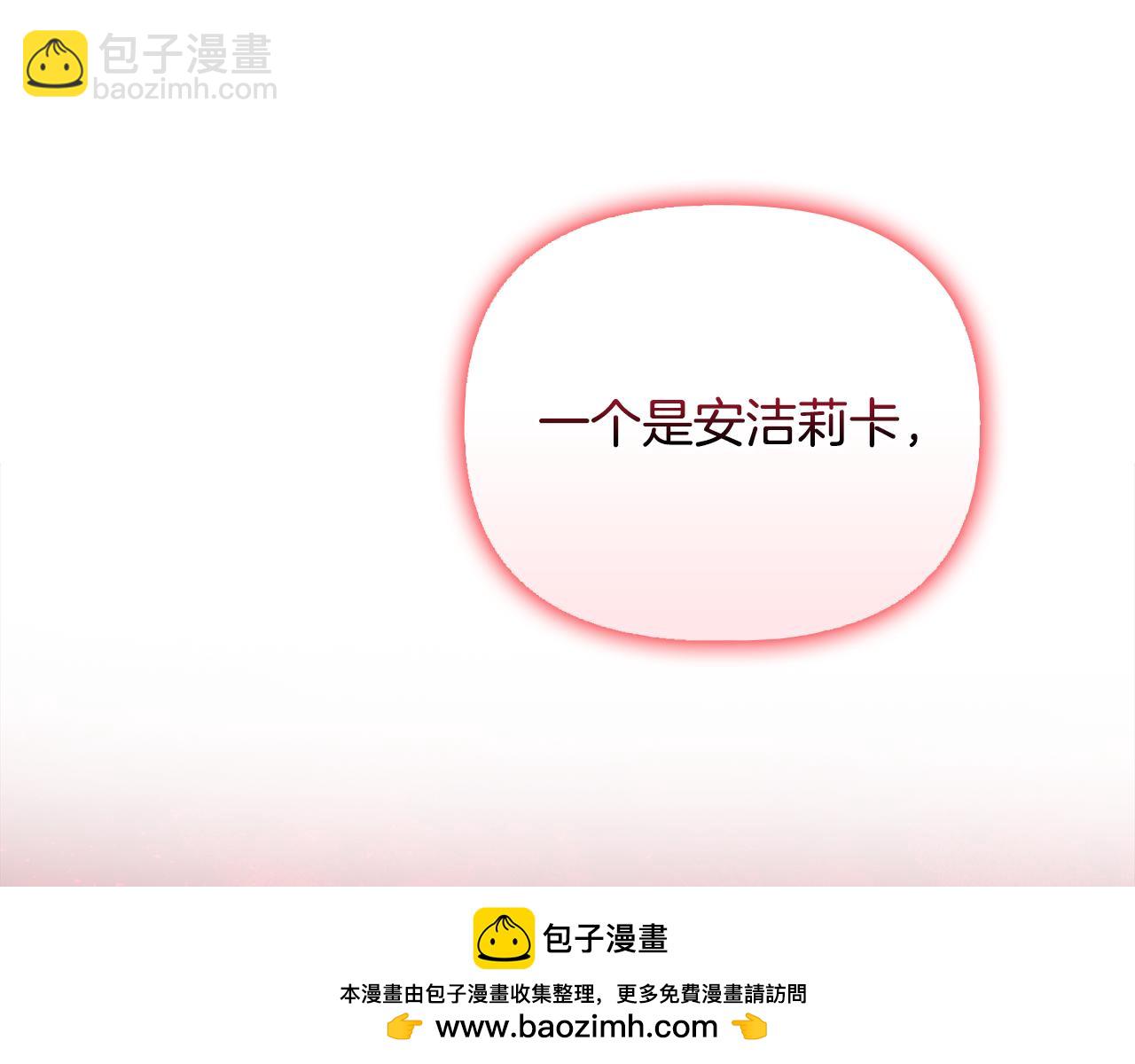 《安洁莉卡不一样的夫人》第52话 魔剑暴走 第50页