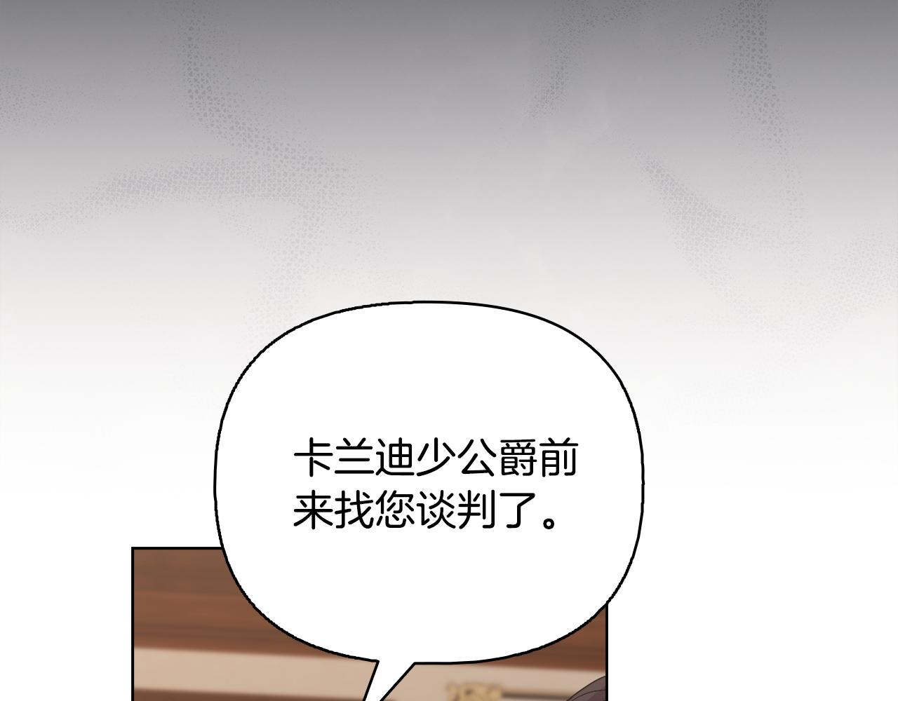 《安洁莉卡不一样的夫人》第52话 魔剑暴走 第5页