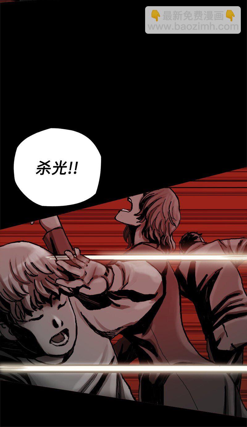 《末世英雄传说》01 01 第11页