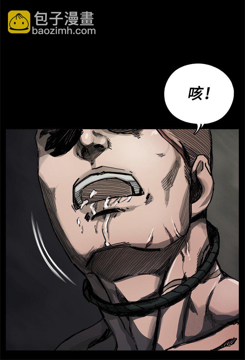 《末世英雄传说》01 01 第18页