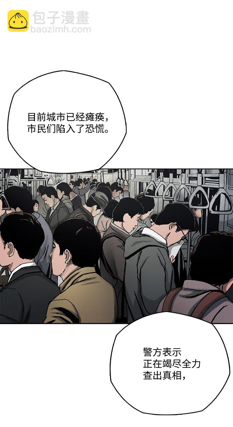 《末世英雄传说》01 01 第33页
