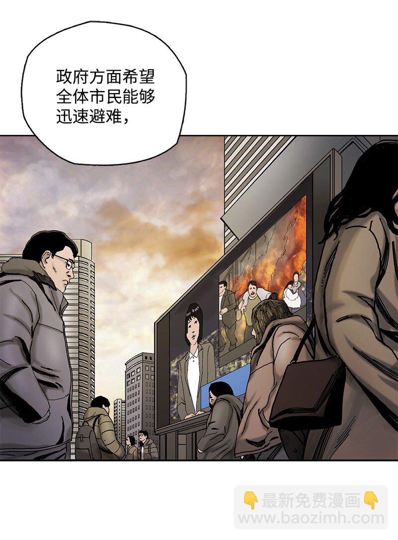 《末世英雄传说》01 01 第34页