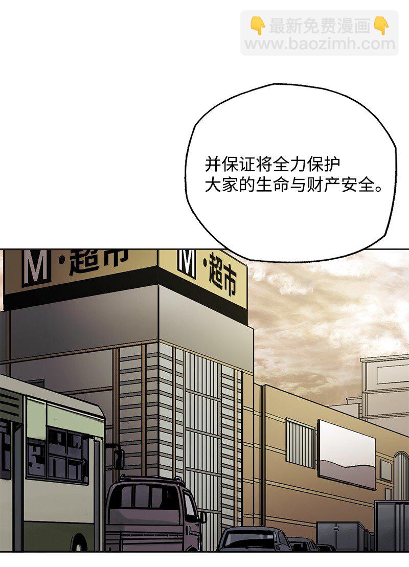 《末世英雄传说》01 01 第35页