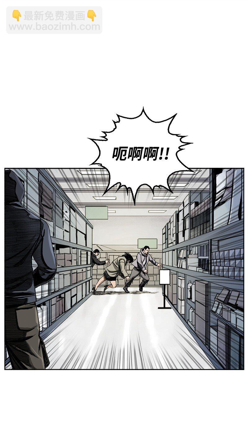《末世英雄传说》01 01 第43页