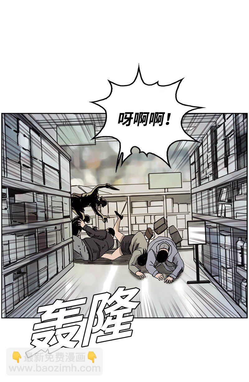 《末世英雄传说》01 01 第44页