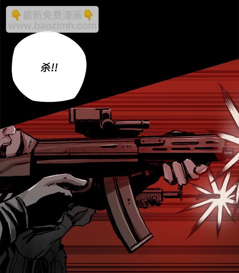 《末世英雄传说》01 01 第6页
