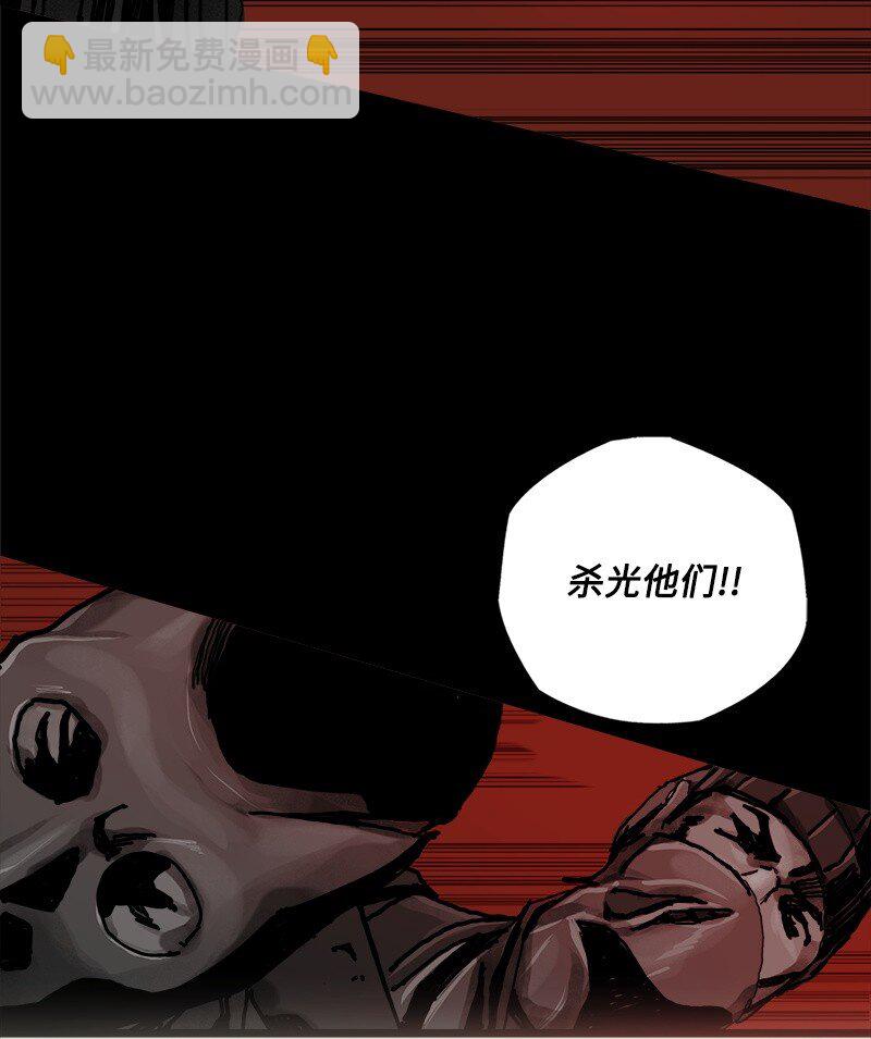 《末世英雄传说》01 01 第7页