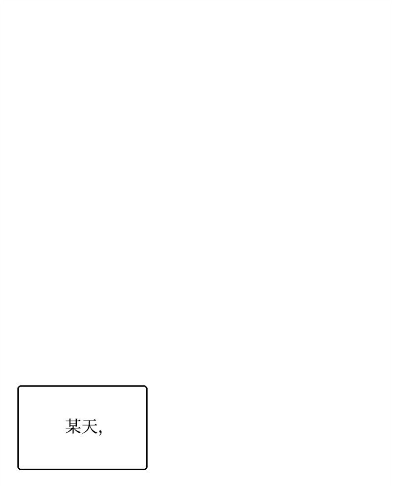 《末世英雄传说》00 序章 第1页