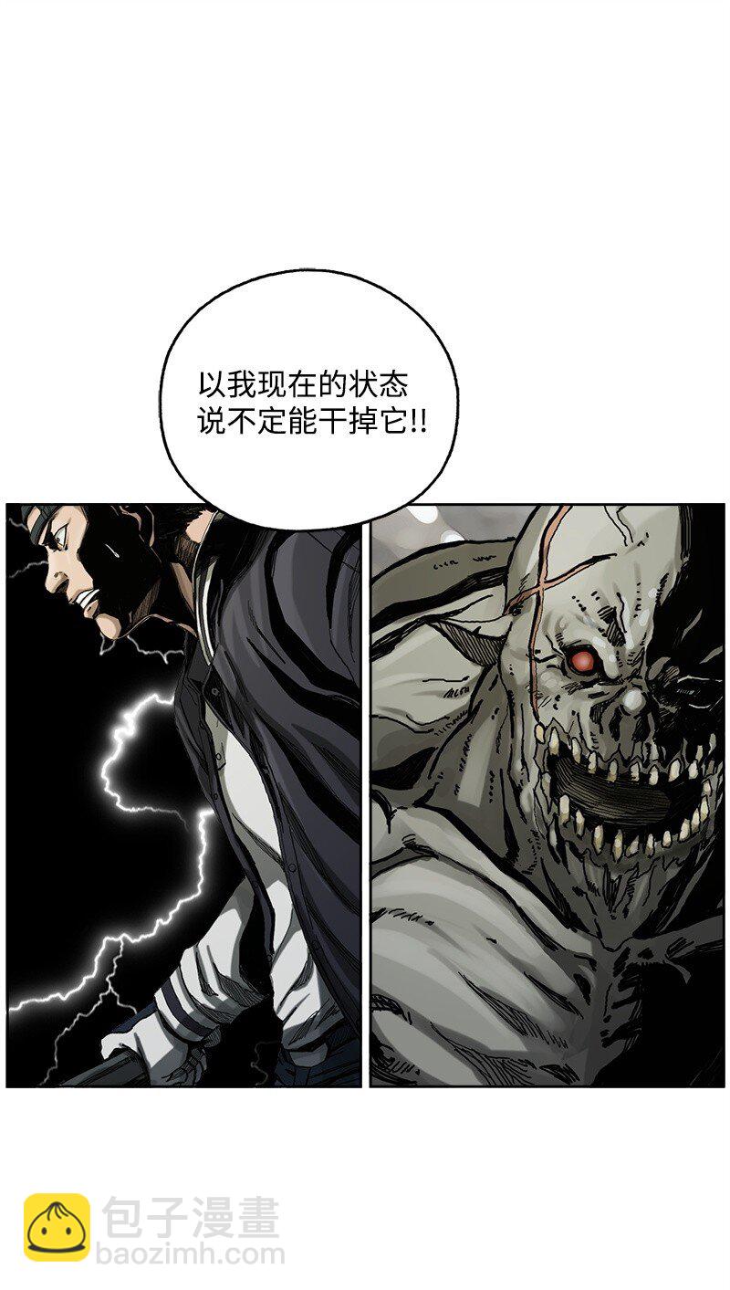 《末世英雄传说》03 03 第15页
