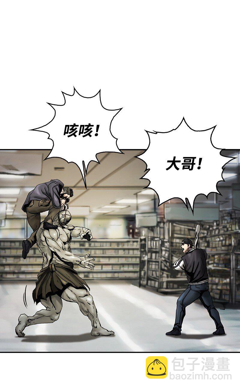 《末世英雄传说》03 03 第18页