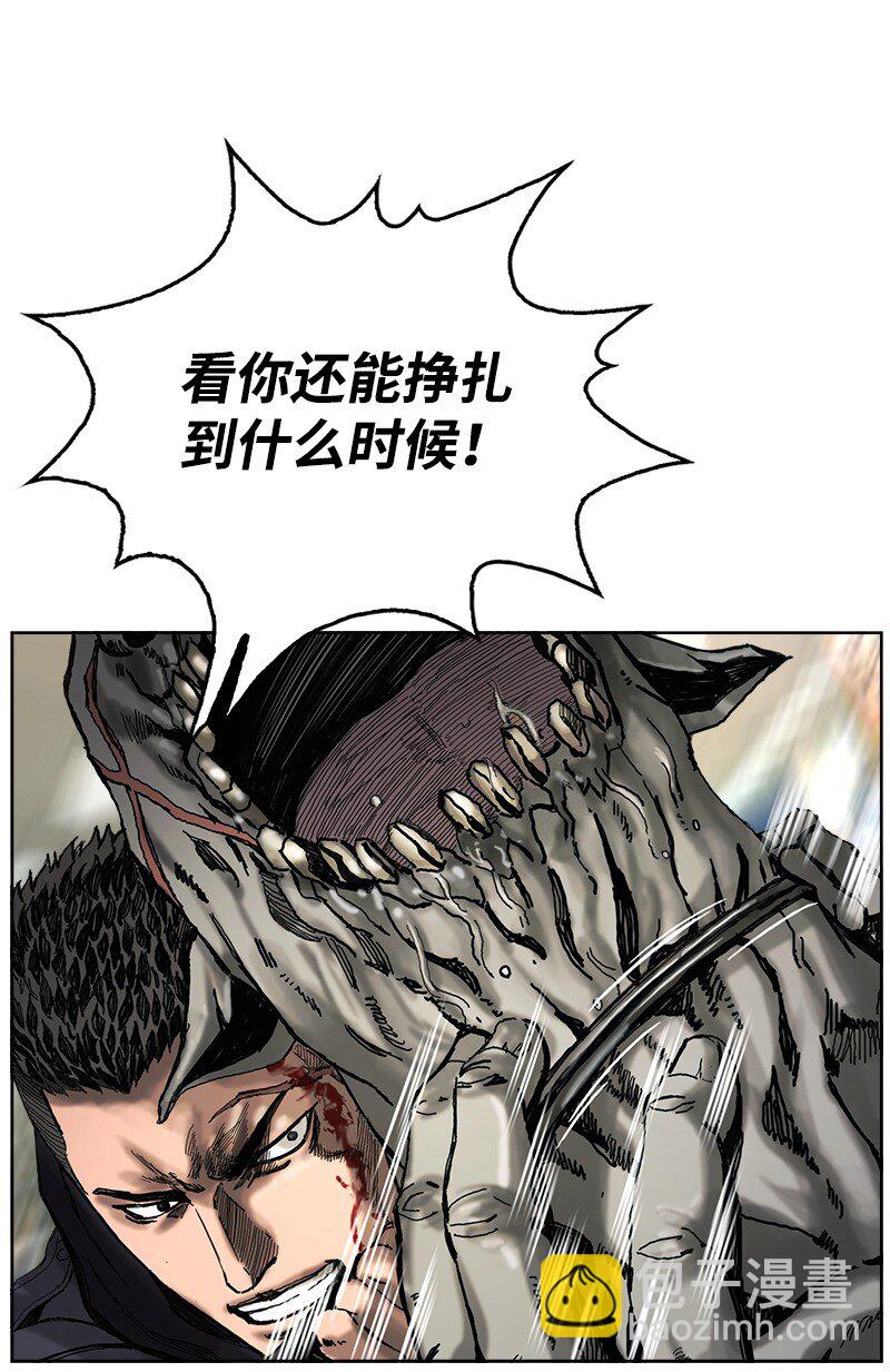 《末世英雄传说》03 03 第20页