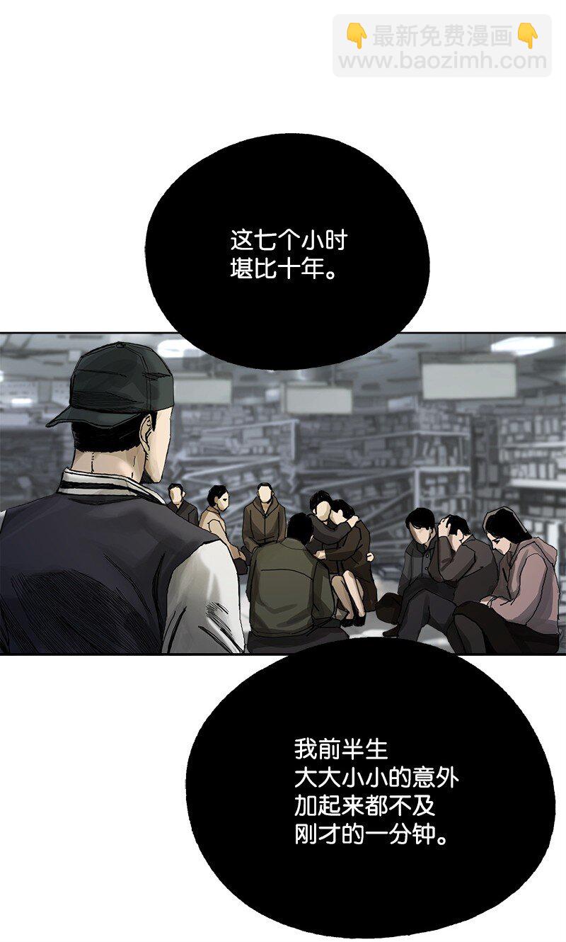 《末世英雄传说》03 03 第33页