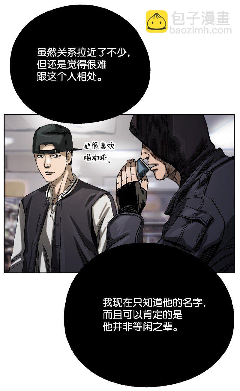 《末世英雄传说》03 03 第35页