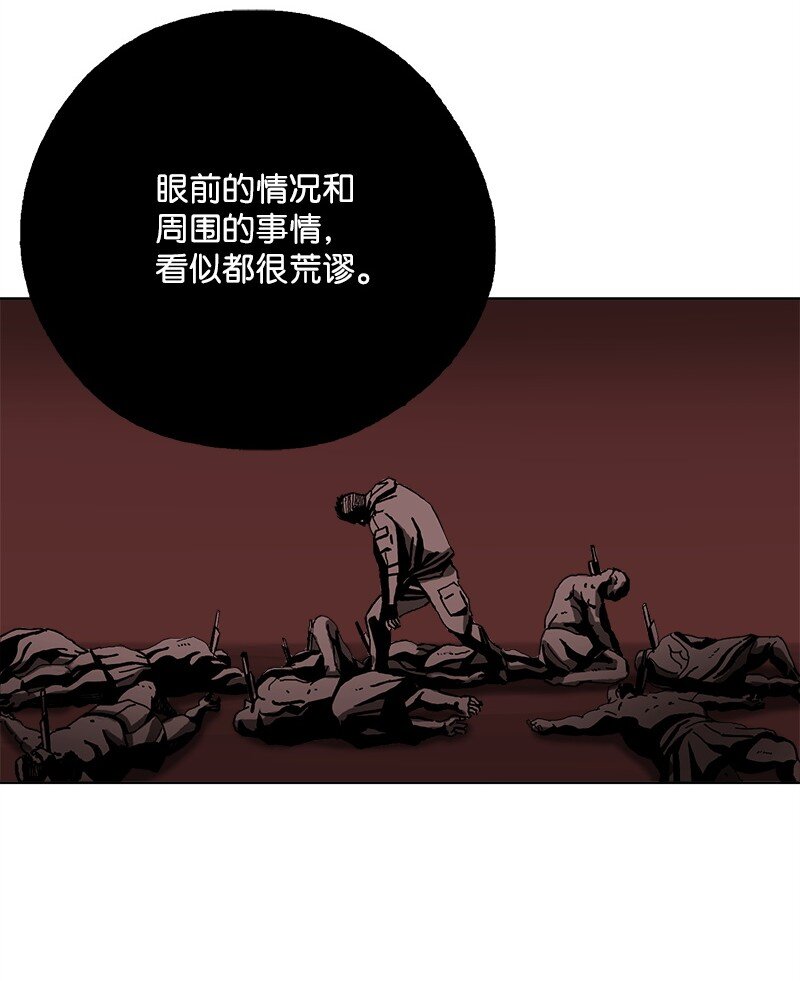 《末世英雄传说》03 03 第38页