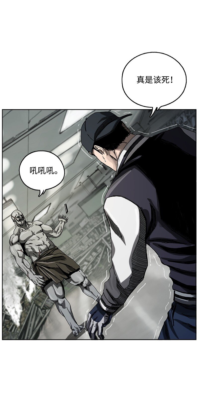 《末世英雄传说》03 03 第3页