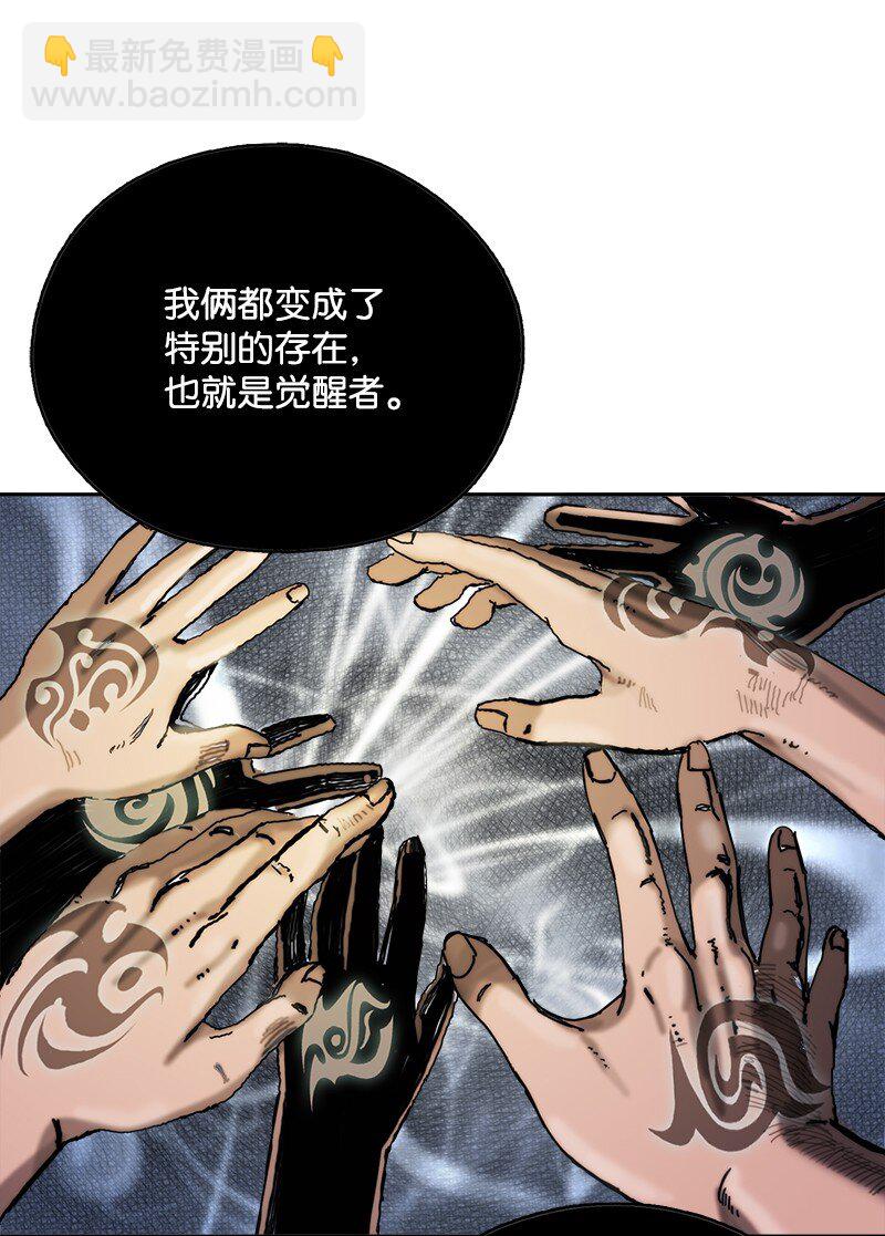 《末世英雄传说》03 03 第40页