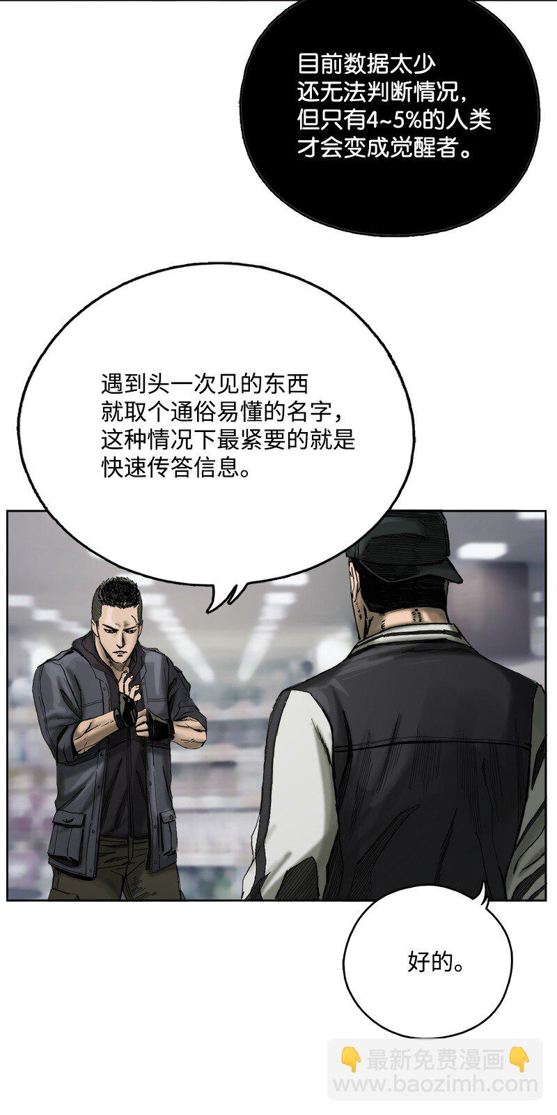 《末世英雄传说》03 03 第41页