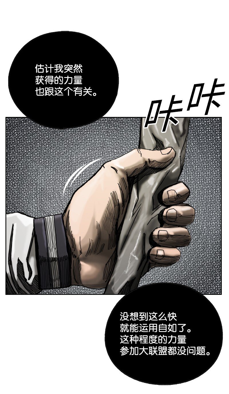 《末世英雄传说》03 03 第42页