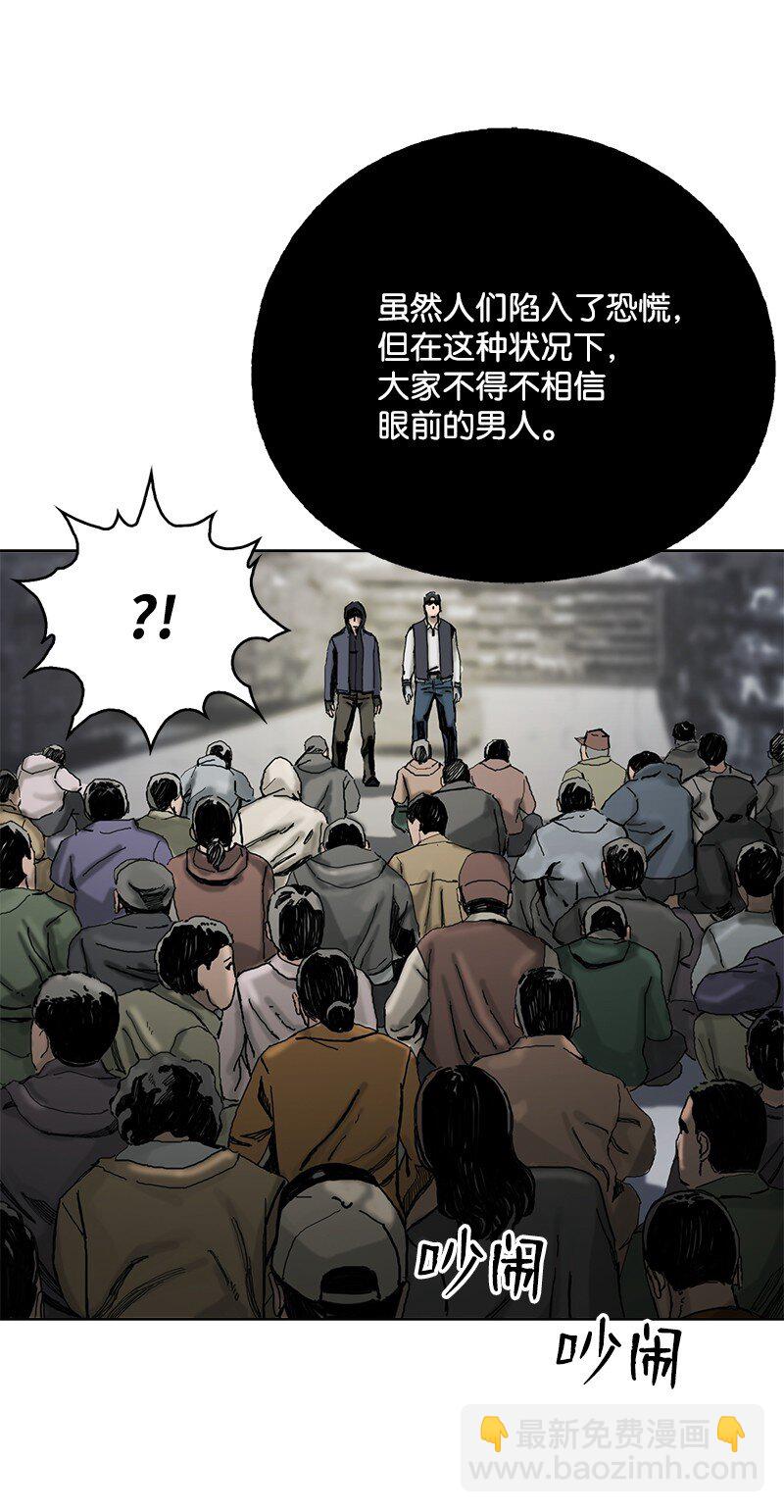 《末世英雄传说》03 03 第49页