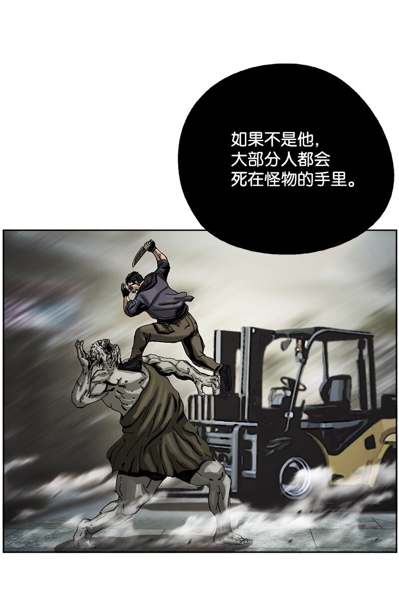 《末世英雄传说》03 03 第50页