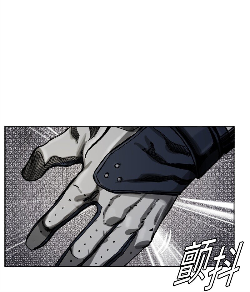 《末世英雄传说》03 03 第8页